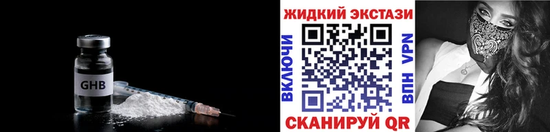 цена наркотик  Новомосковск  БУТИРАТ жидкий экстази 