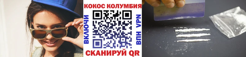 КОКАИН Перу  Новомосковск 