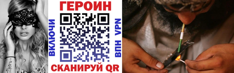 ГЕРОИН Афган  Новомосковск 