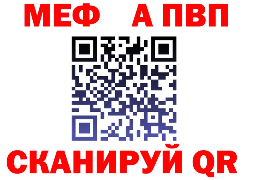 АМФ 97% ссылки дарк нет blacksprut Новомосковск