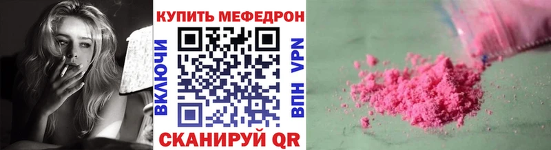 МЯУ-МЯУ mephedrone  цены   Новомосковск 