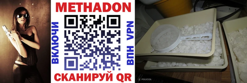 Метадон мёд Новомосковск